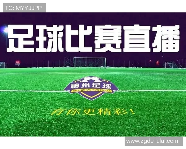 足球比赛彩客网首页直播全程回顾与精彩瞬间分享尽在这里