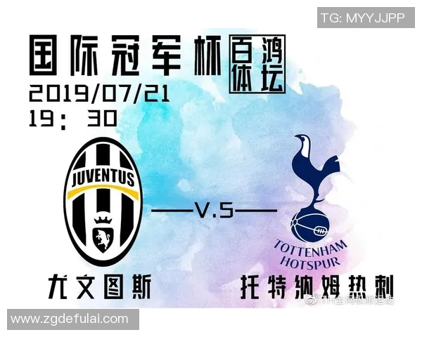 热刺与尤文激战正酣谁能在这场巅峰对决中笑到最后