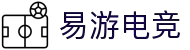 易游电竞 - 畅游电竞世界,乐享每一刻